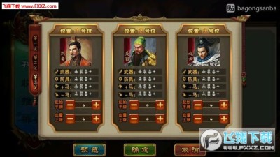 三国kill无限魂玉修改器下载 三国kill刷魂玉辅助工具安卓版 飞翔下载