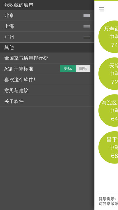 appv1.3.4ͼ1