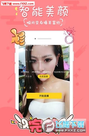 蜜柚直播官网最新手机版