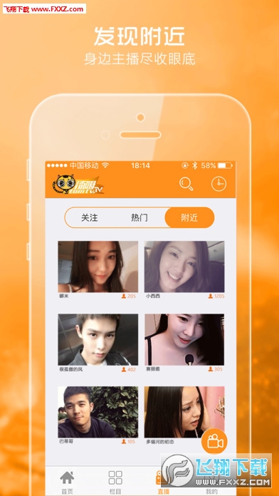 汤姆直播官方最新版