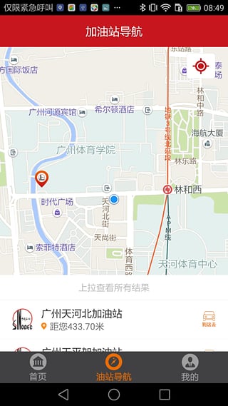 广东石化app 20161229101134097190.jpeg