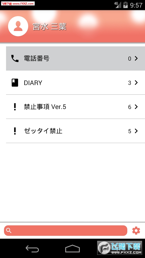 MyDiary׿v0.1.9.1ٷʽͼ0