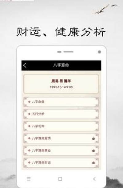 三藏起名字测试打分算命大全app V1.0免费版