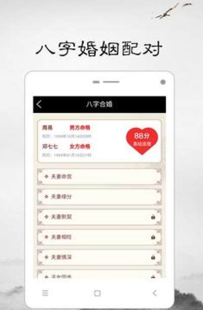 三藏起名字测试打分算命大全app V1.0免费版