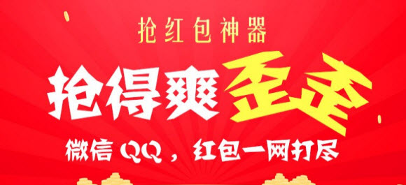 双号辅助红包挂有哪些_双号抢红包软件破解版