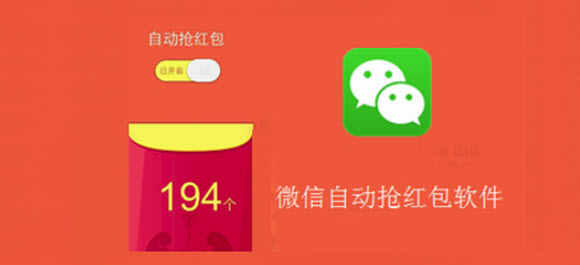 微信红包金手指授权码注册机_金手指红包软件破解版