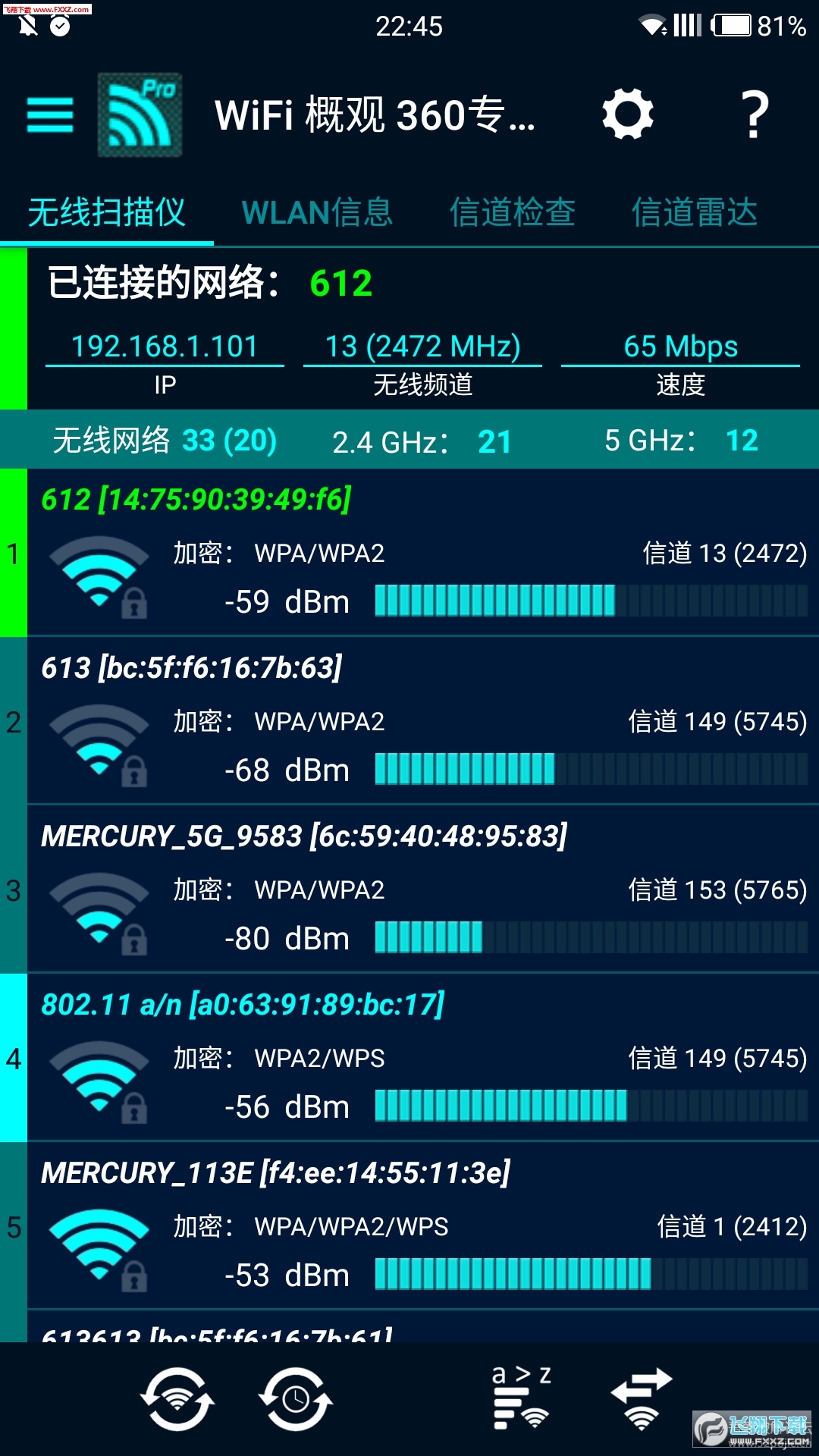 wifi概觀360專業版已付費中文破解版