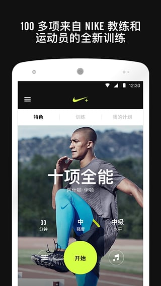 Nike Training club׿v5.2.1İͼ0