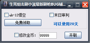 ѻˢСϪˢǹBUGͼ0