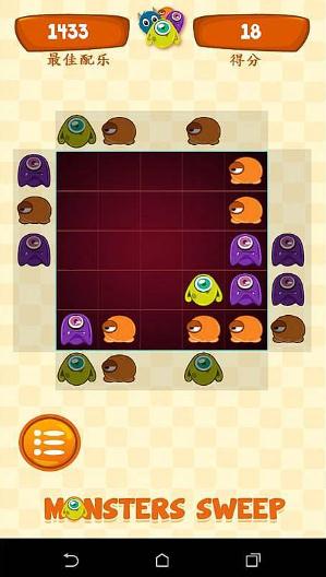 Monsters Sweep(ɨΰ׿)v1.3ͼ0