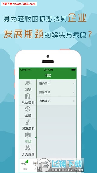 ʺҵ氲׿v1.0.0ٷʽͼ0