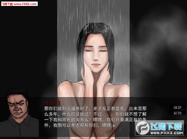 女警文洁 试玩版
