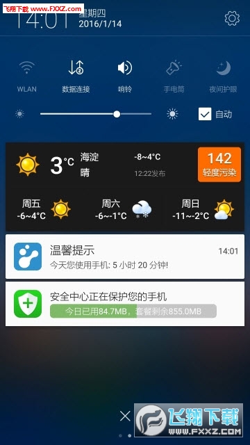 ʱ䰲׿V1.0.10ٷͼ1