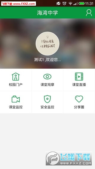 Ϻ尲׿V1.0.1ٷͼ1