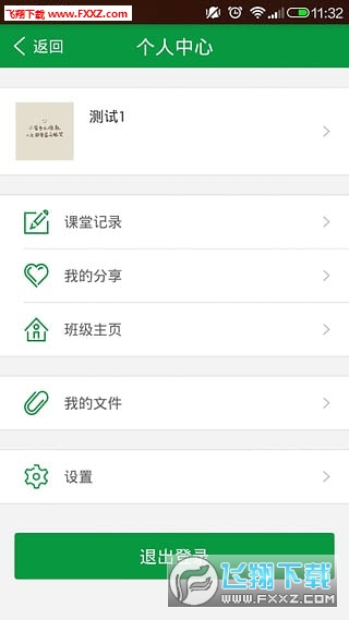 Ϻ尲׿V1.0.1ٷͼ2