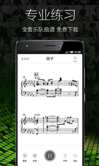 NewBand(ţల׿)V2.3.0ͼ1