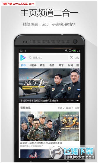 Ѹ׿HD(푳TV)v5.0.0.16 ׿؈D2