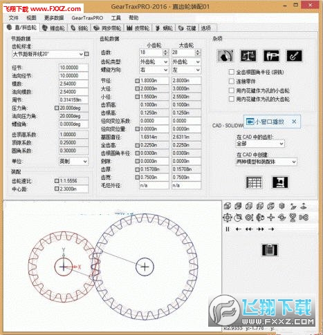 (GearTraxPro 2016)ͼ0