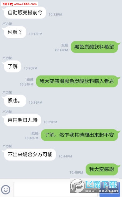 伪中国语在线翻译app下载 伪中国语在线翻译安卓版安卓版v2 0 1官方免费版 飞翔下载