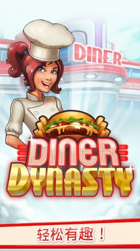 Diner Dynasty(ҹ)v1.0׿ͼ0