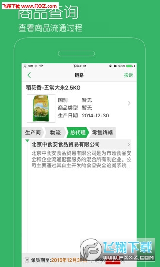 ȫ׿v1.2.0ٷ°ͼ2