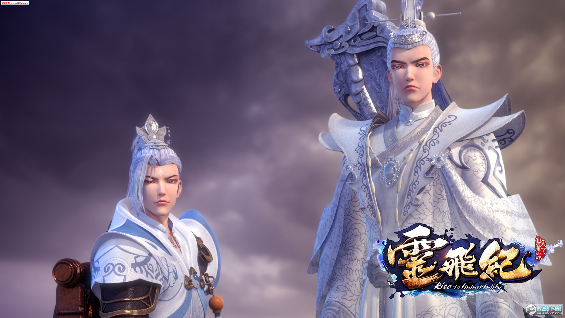 太乙仙魔录之灵飞纪手游内购破解版