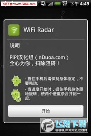 Wifi Radar(Wifi״ﰲ׿)V3.03ĺͼ2