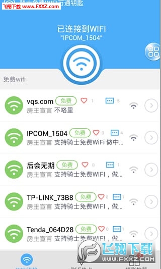 wifiװ׿V3.5ٷͼ3