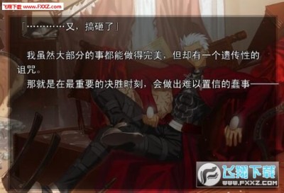 Fate Stay Night安卓版中文版 飞翔下载