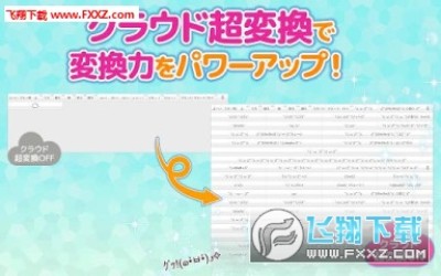 Simeji日语输入法app下载 百度日文输入法安卓版安卓版v10 0 3免费版 飞翔下载