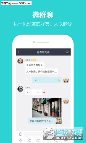 WithU׿V1.0.1ٷ°ͼ3