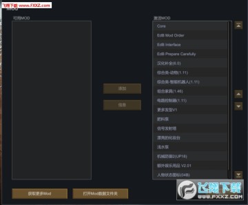 Rimworld环世界a13版edb模组管理mod安卓版 飞翔下载