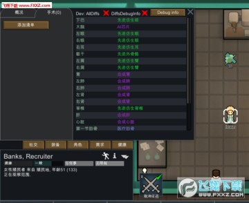 Rimworld环世界a13版先进假肢与器官工程mod安卓版 飞翔下载