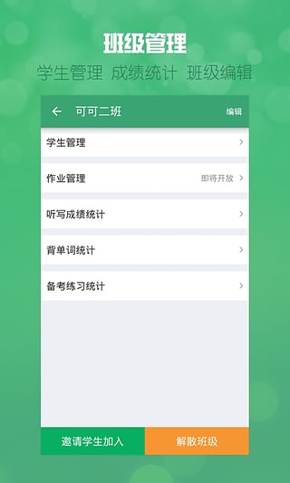 ɿӢʦ氲׿v1.5.6ٷ°ͼ1