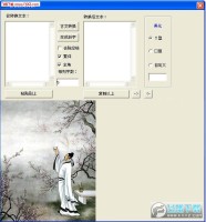 古文字转换器2016 v1.0.0.0 免费版