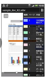 DocuWorks Viewer Lightv3.2.3׿ͼ0