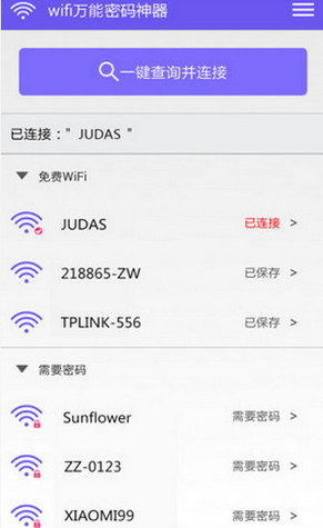 wifiv1.4 ׿ͼ1