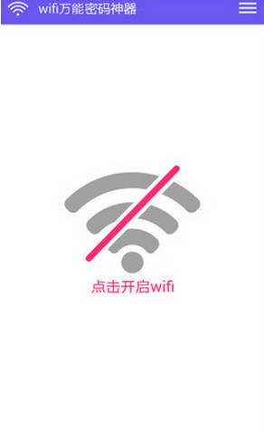 wifiv1.4 ׿ͼ2