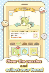 Sumikko gurashi()1.1.3ͼ3