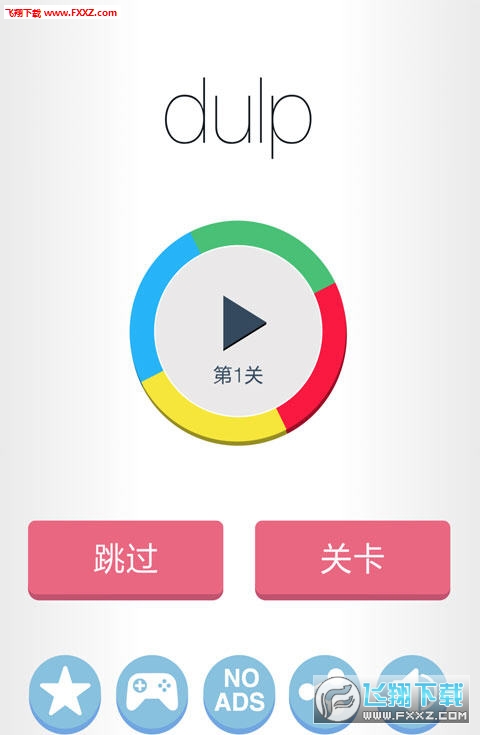 Dulp(ײԲ)v1.0.0ͼ2