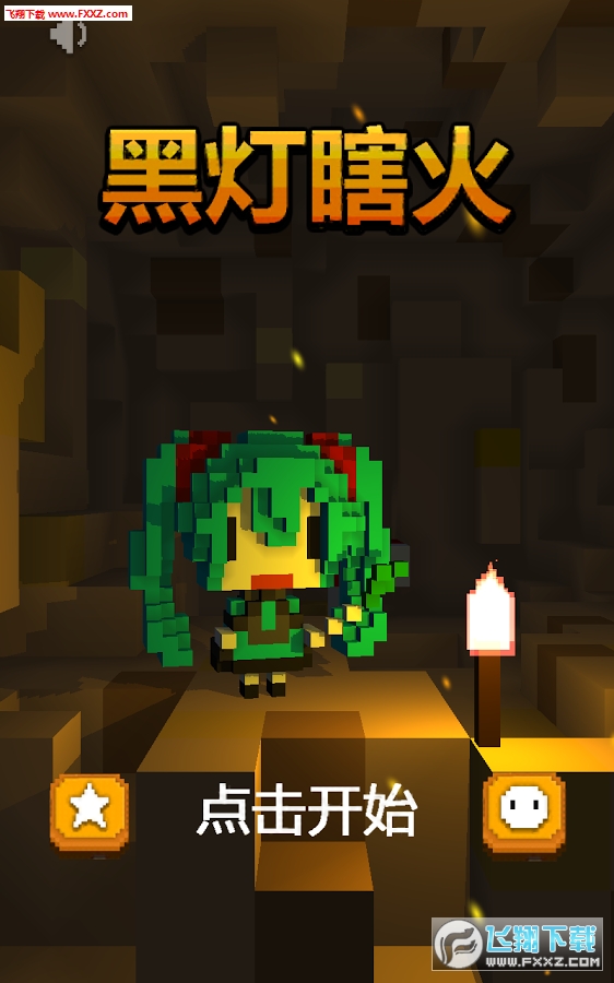 DarkTorch(ڵϹ)V1.0ͼ3