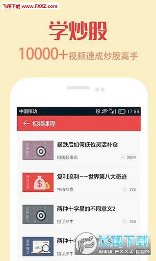 证券之星股市直播app安卓版