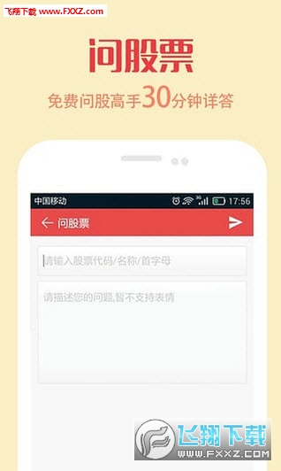 证券之星股市直播app安卓版