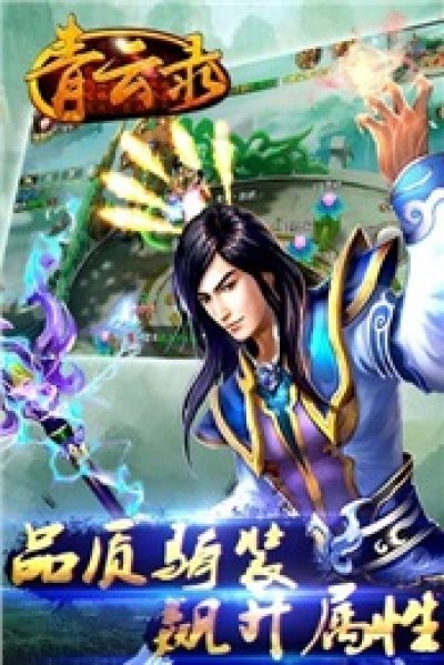 青云录 v1.11