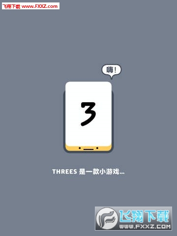 Threes(С)22ͼ0