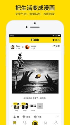 FORK()׿V1.0.0.1ͼ0