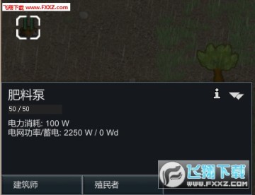 Rimworld环世界a13版肥料泵mod安卓版 飞翔下载