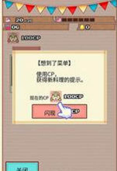 大繁盛满腹市场无限金蛋汉化破解版安卓游戏 大繁盛满腹市场无限金蛋破解版安卓版1 1 2 飞翔下载 大繁盛满腹市场无限金蛋汉化破解版安卓游戏 大繁盛满腹市场无限金蛋破解版安卓版1 1 2 飞翔下载