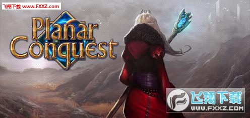 Planar Conquest(ά׿Ϸv1.2.5)ͼ1