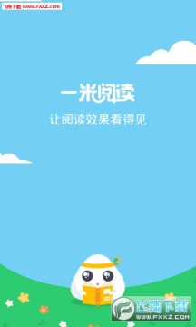 一米阅读安卓版 一米阅读安卓版